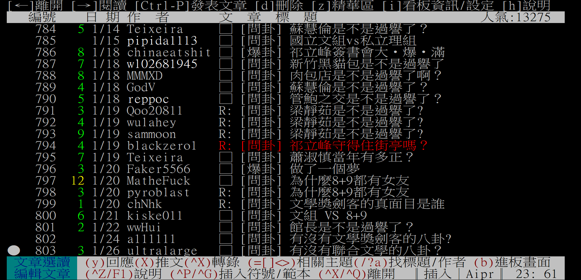 文學與慾望閱讀誘惑成人啟示
