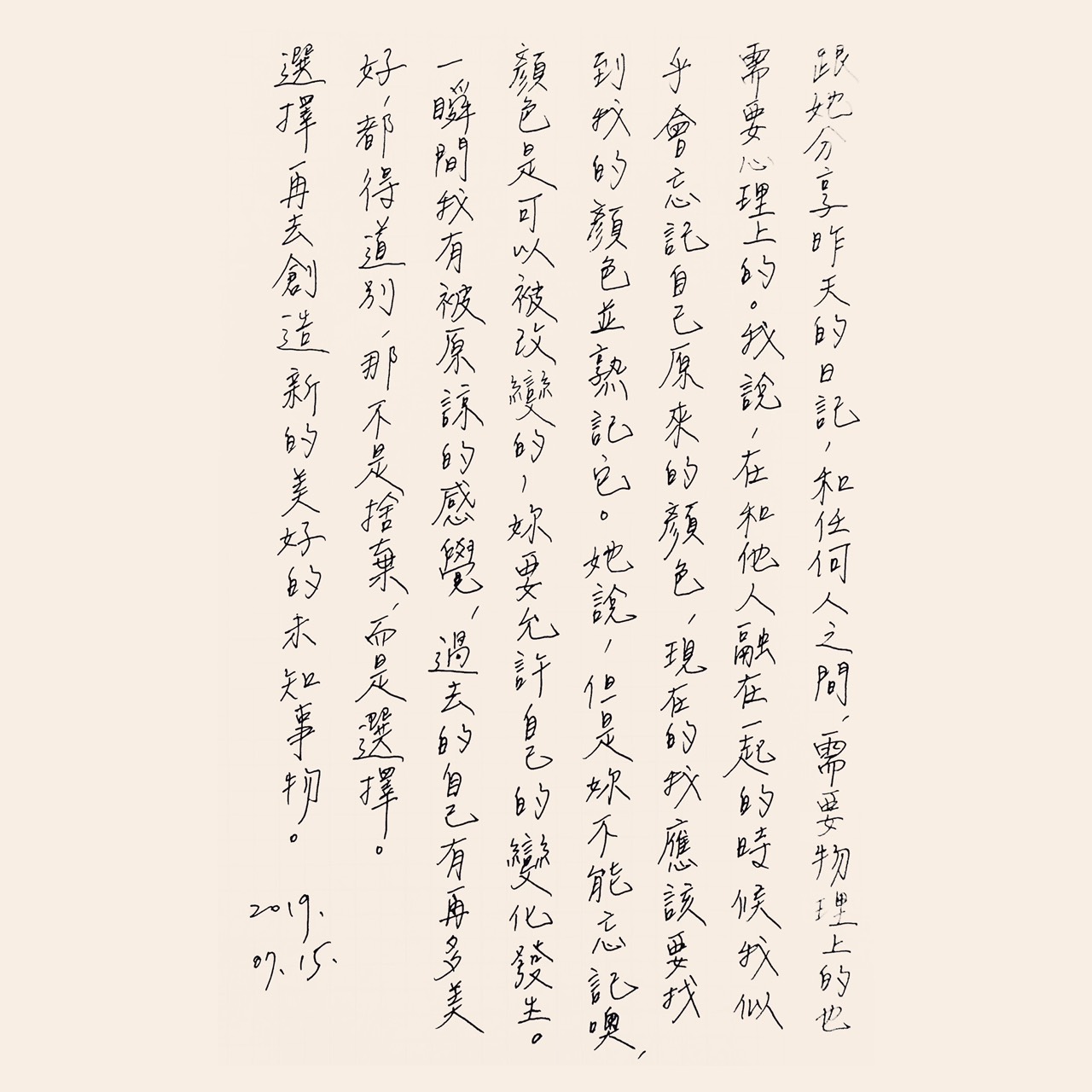 手寫日記｜七月｜張西｜7/15