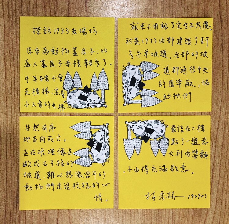 手寫日記｜九月｜林秀赫｜9/3