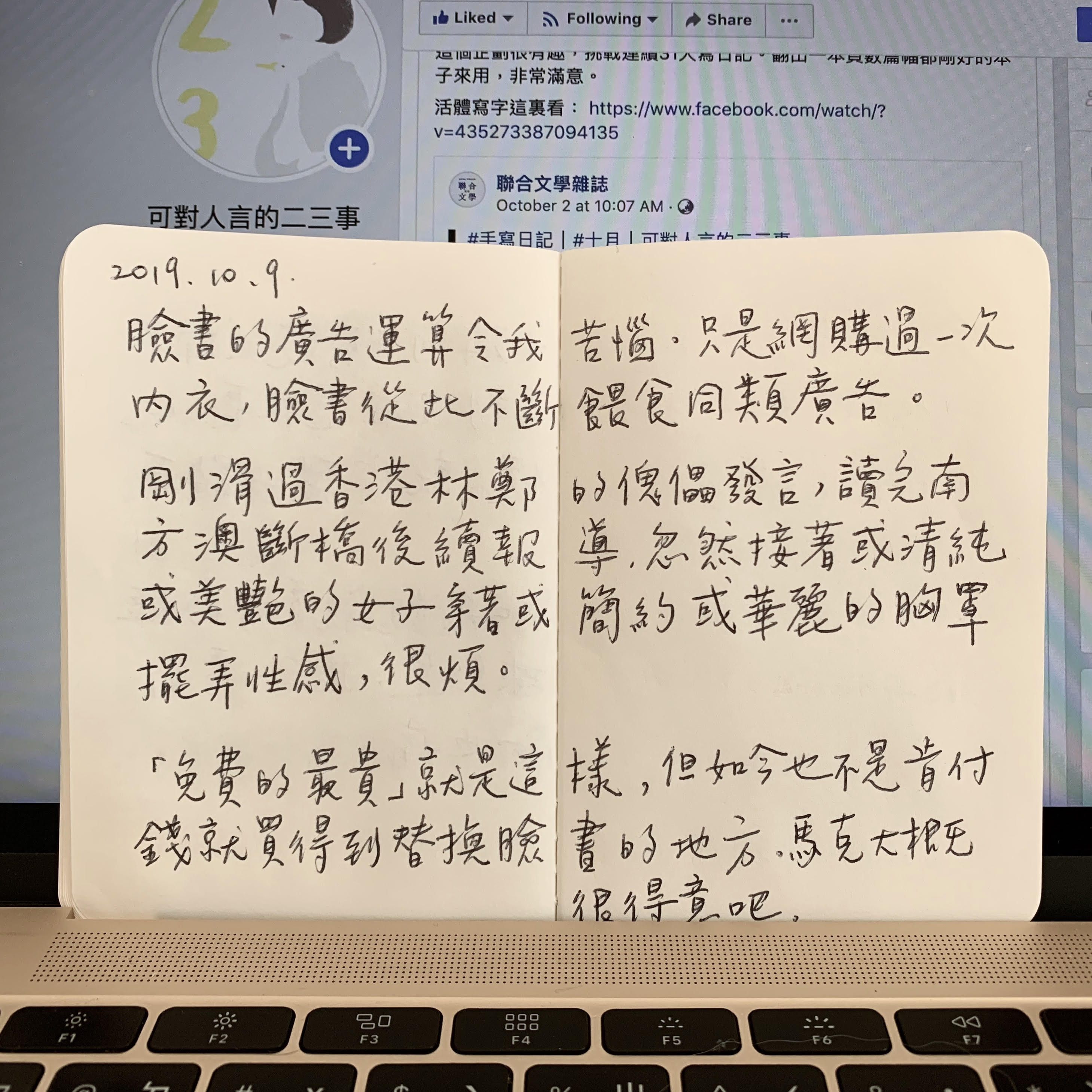 手寫日記｜十月｜江鵝｜10/9