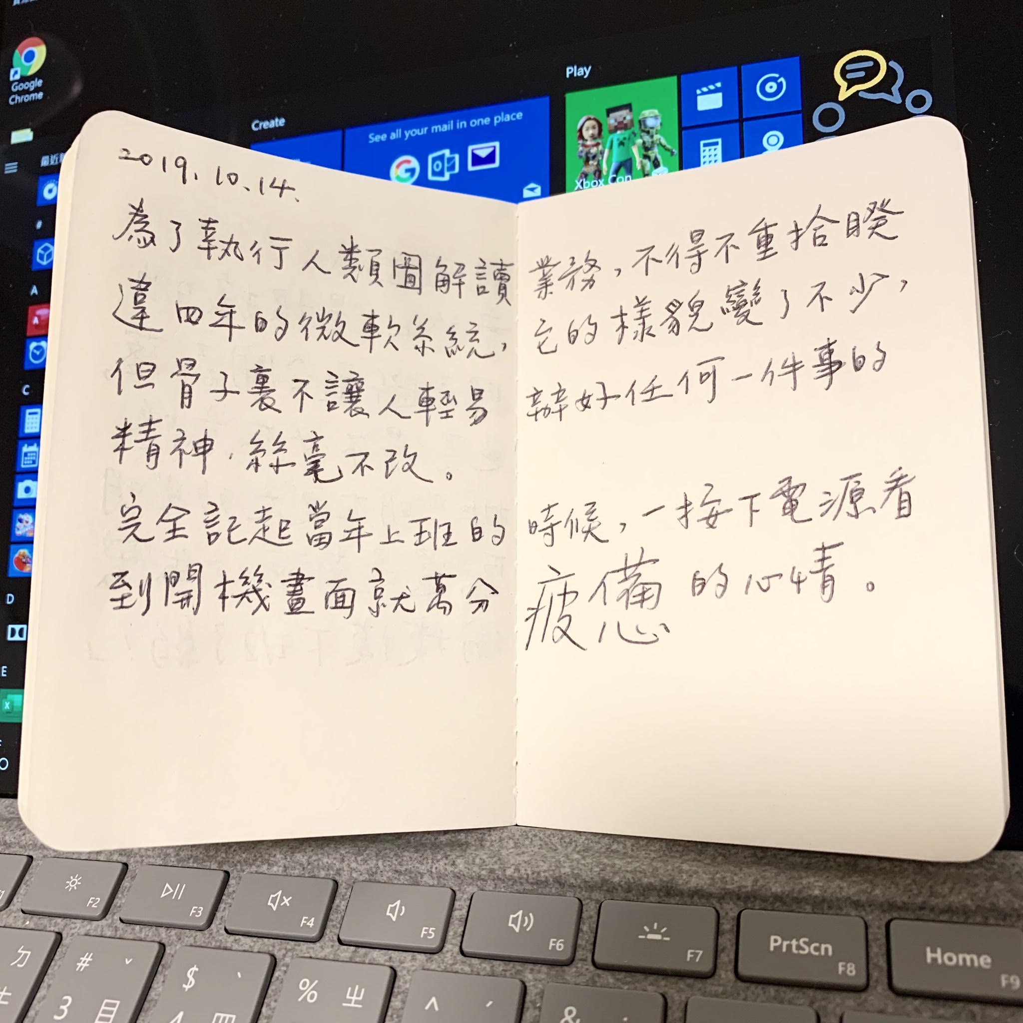 手寫日記｜十月｜江鵝｜10/14