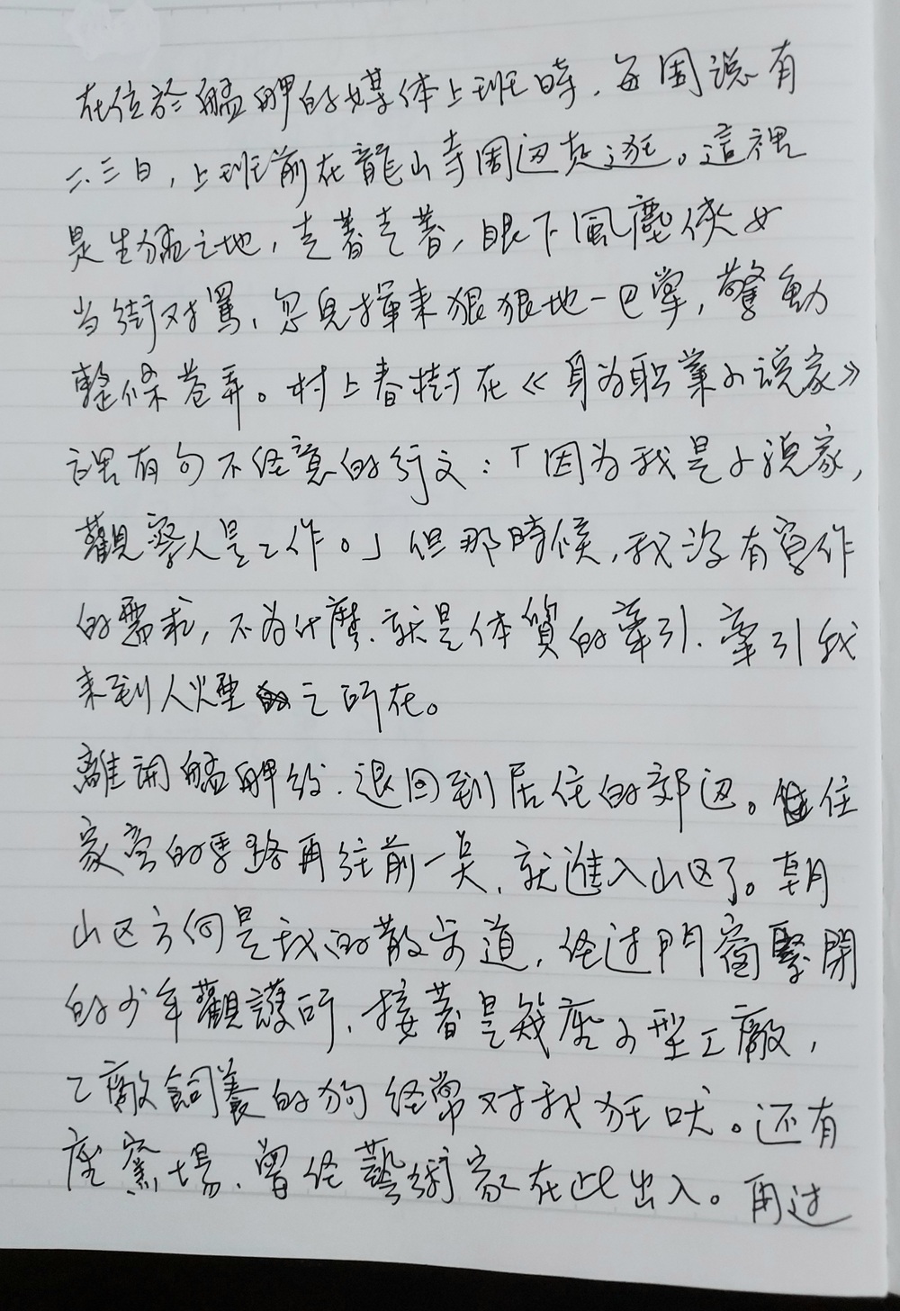 李金蓮手寫4