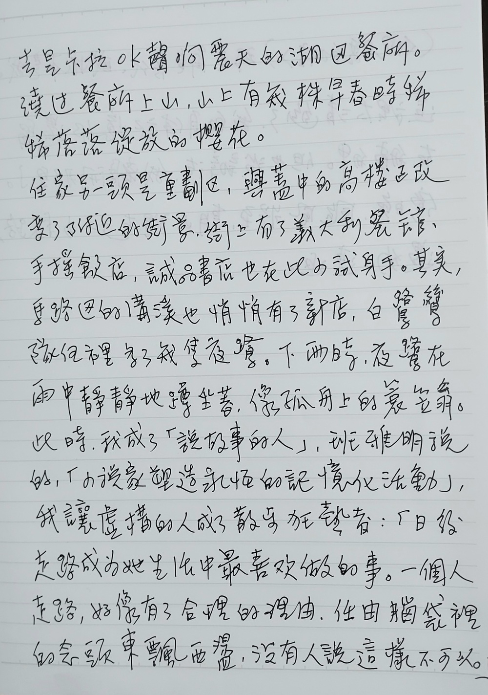 李金蓮手寫5