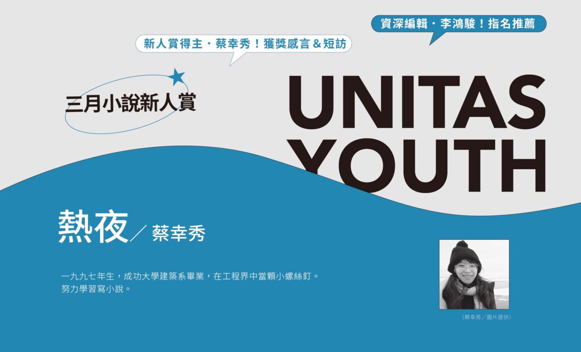 三月新人賞網站