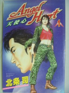 《西洋骨董洋菓子店》吉永史｜青文出版｜2006