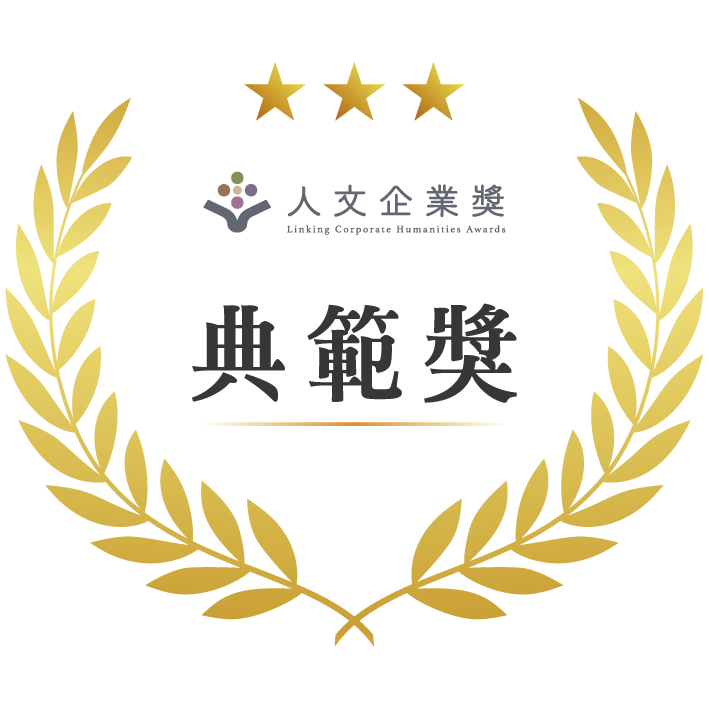 典範獎