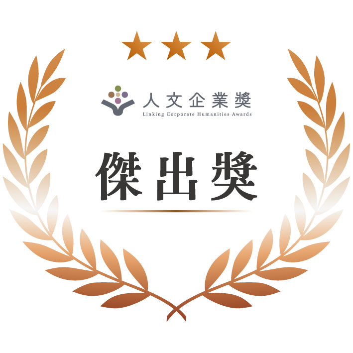 傑出獎