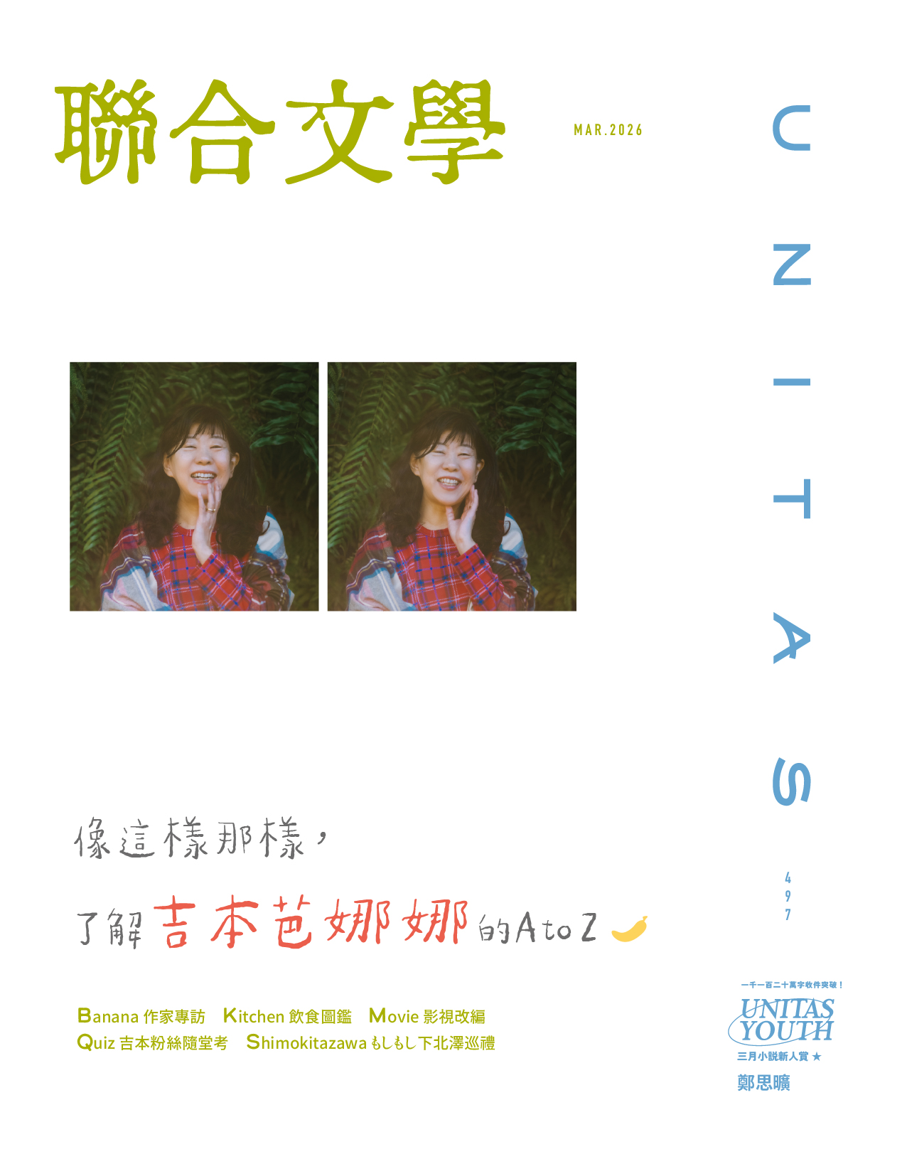 本月雜誌