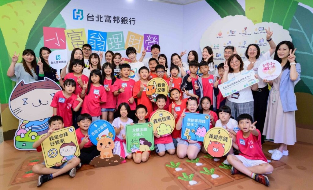台北富邦商業銀行認為金融素養應該從小培養，自1998年起即舉辦「小富翁理財營」金融培力課程。