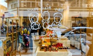 三小市集店鋪。