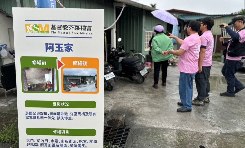 花蓮光復修繕