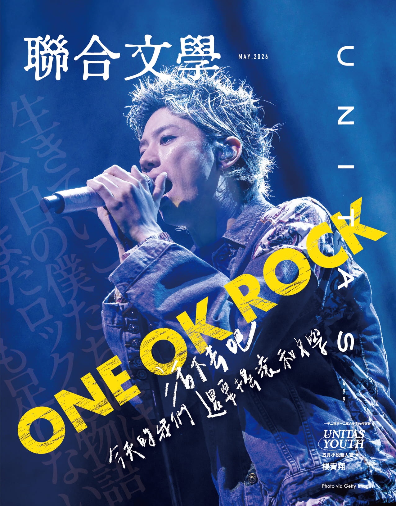 本月雜誌