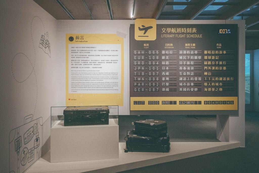 文學航班時刻表讓旅行的情境更生動。