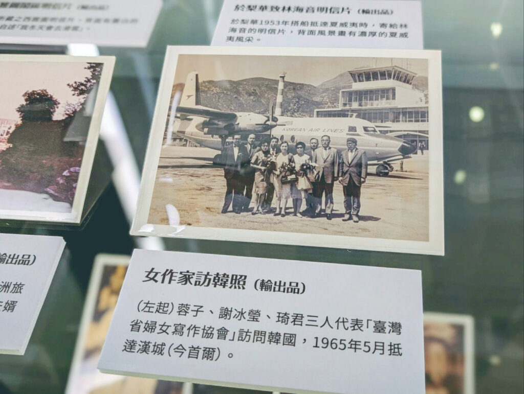 1965年5月，「臺灣省婦女寫作協會」受韓國女苑雜誌社邀約，由蓉子、謝冰瑩、琦君三人為代表，率先到韓國參訪十天。現場展出她們抵達漢城（今首爾）時的合照。