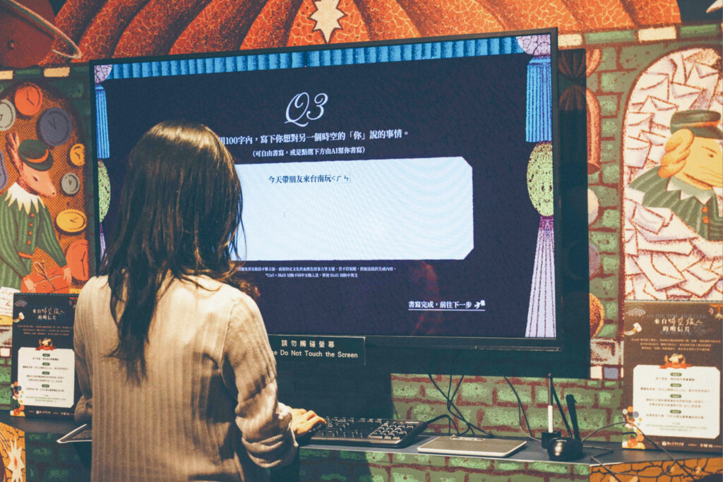 「來自時空旅人的明信片」互動裝置以文學作品為基底，每個人可根據當下心情輸入文字，並獲得AI生成的獨一無二明信片。