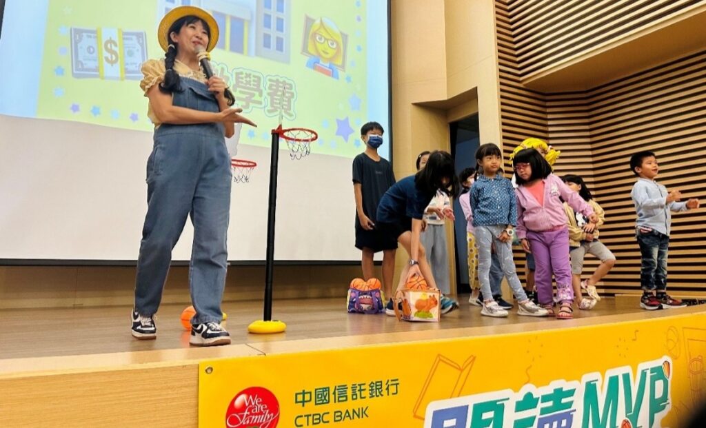 [中信] 親子理財講座
