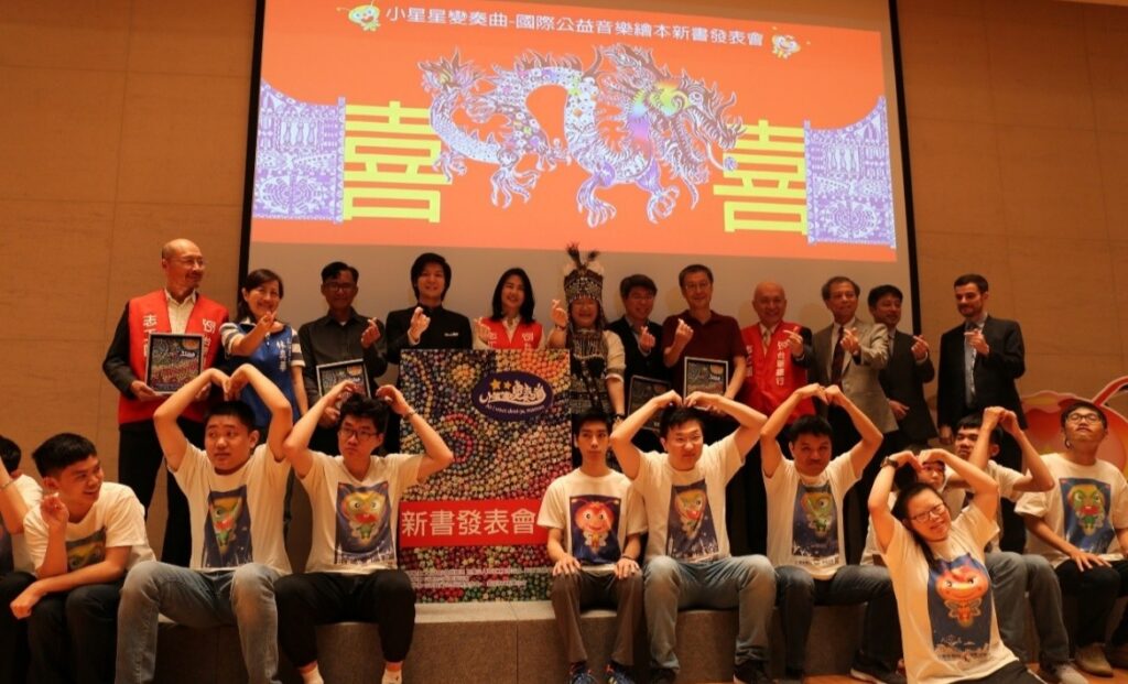 [台新] 星奇兒國際音樂繪本音樂發表會