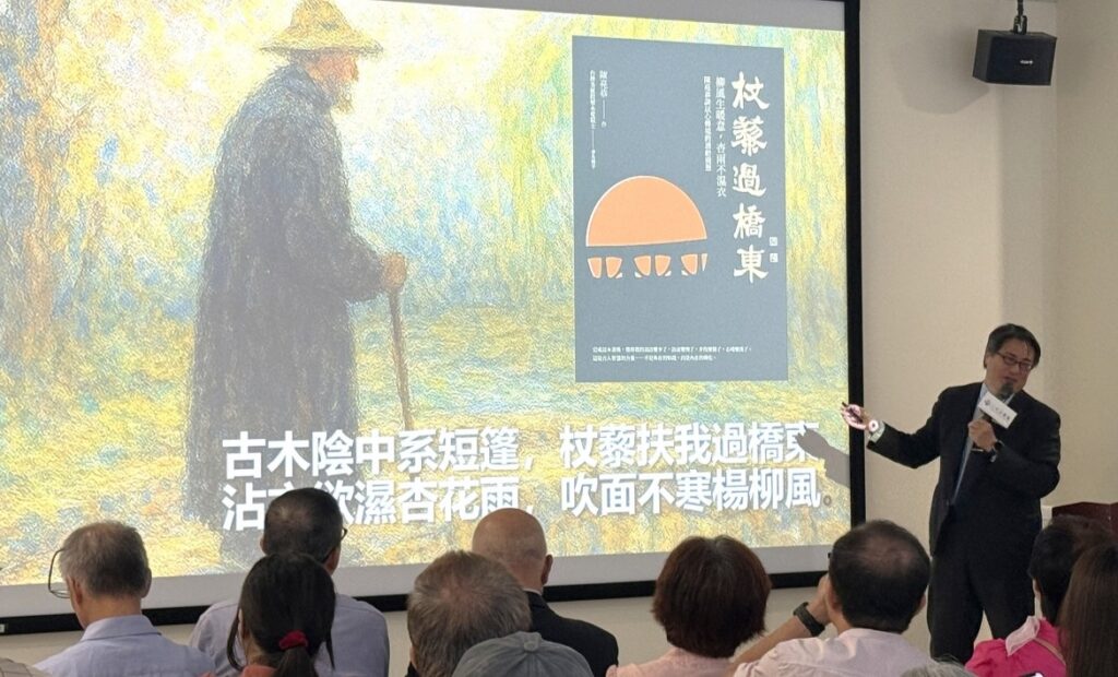 陳院長的著作《杖藜過橋東》