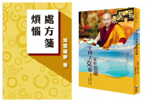 煩惱處方箋、14天克服你的焦慮
