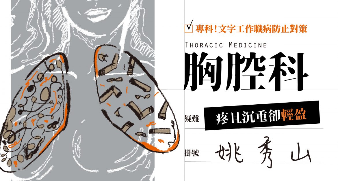 專欄BN-陳繁齊日記(加簽名)