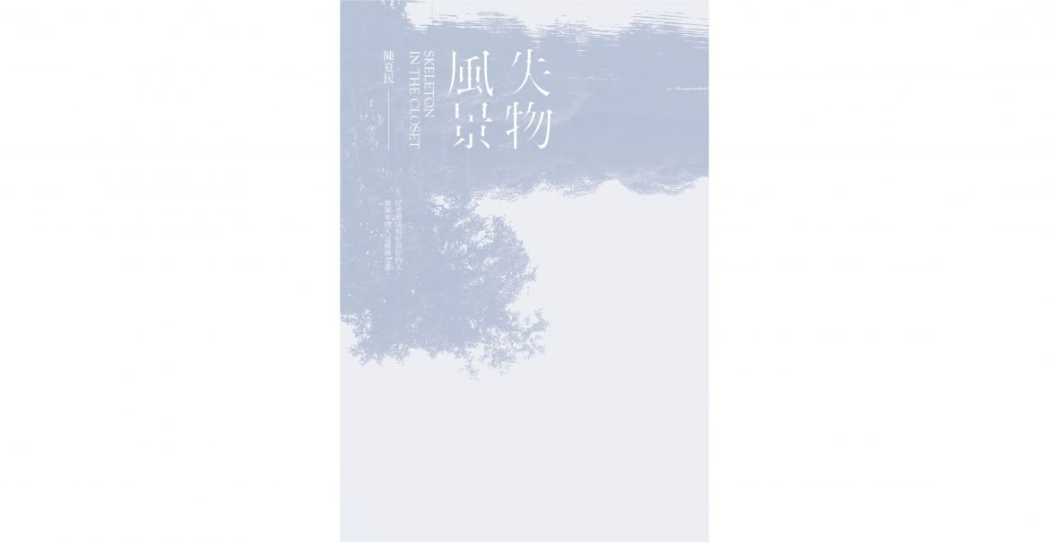 失物風景_cover_1115