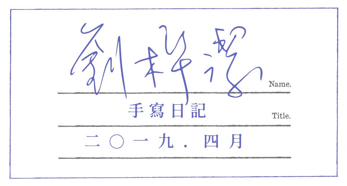 201903-專欄BN-徐珮芬