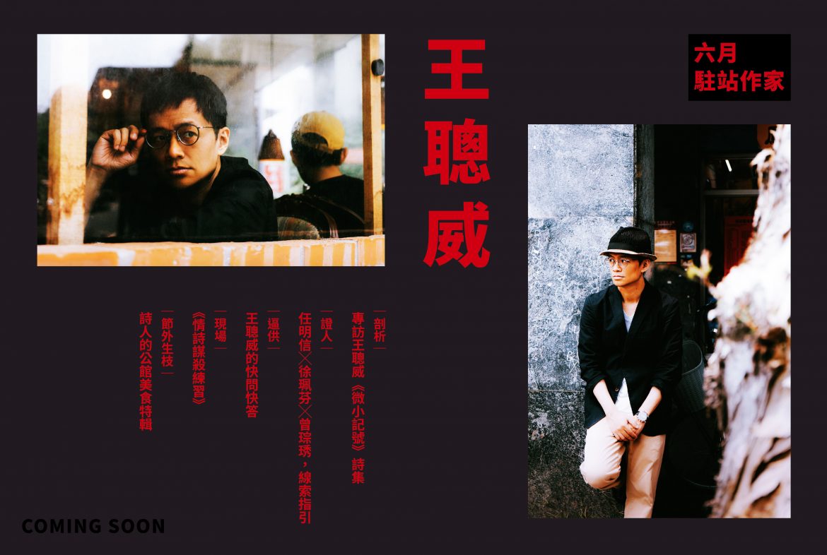 設計｜YJ，攝影｜安比