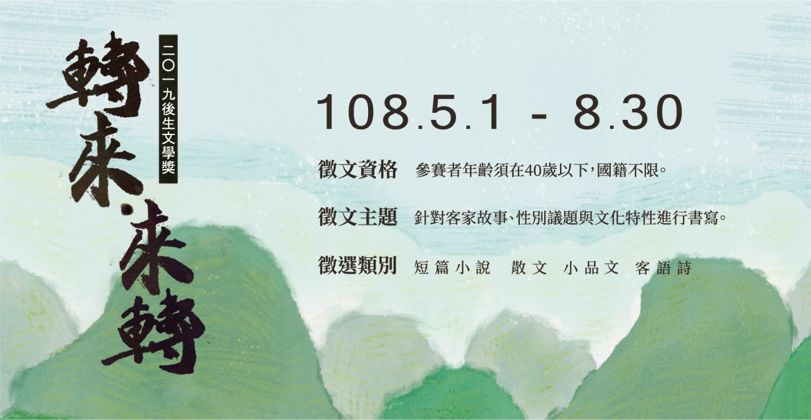 後生_聯文官網Banner