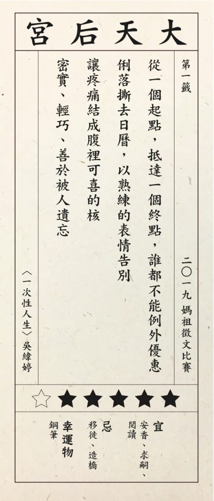 聯合文學unitas生活誌