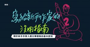 設計｜安比