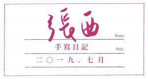 設計｜安比