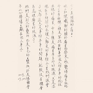 手寫日記｜七月｜張西｜7/12