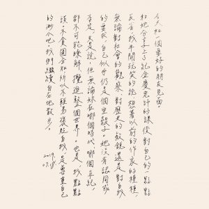 手寫日記｜七月｜張西｜7/18