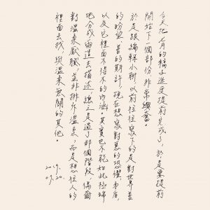 手寫日記｜七月｜張西｜7/20