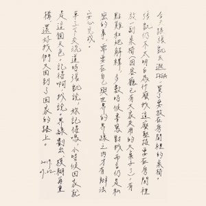 手寫日記｜七月｜張西｜7/22