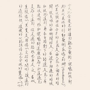 手寫日記｜七月｜張西｜7/30