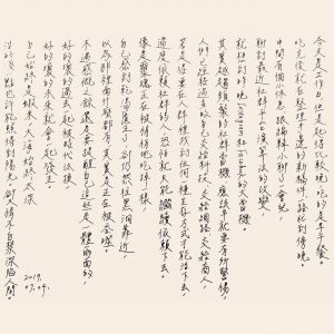 手寫日記｜七月｜張西｜7/4