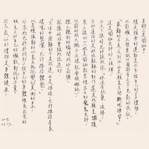 手寫日記｜七月｜張西｜7/3