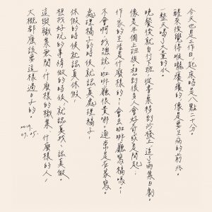 手寫日記｜七月｜張西｜7/5