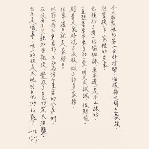 手寫日記｜七月｜張西｜7/7