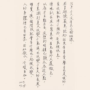 手寫日記｜七月｜張西｜7/8