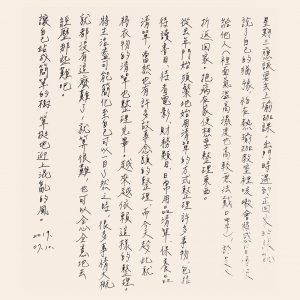 手寫日記｜七月｜張西｜7/10