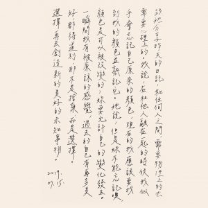 手寫日記｜七月｜張西｜7/15