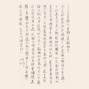 手寫日記｜七月｜張西｜7/17