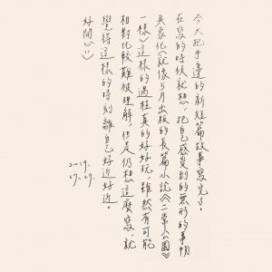 手寫日記｜七月｜張西｜7/27