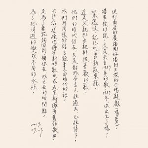 手寫日記｜七月｜張西｜7/9