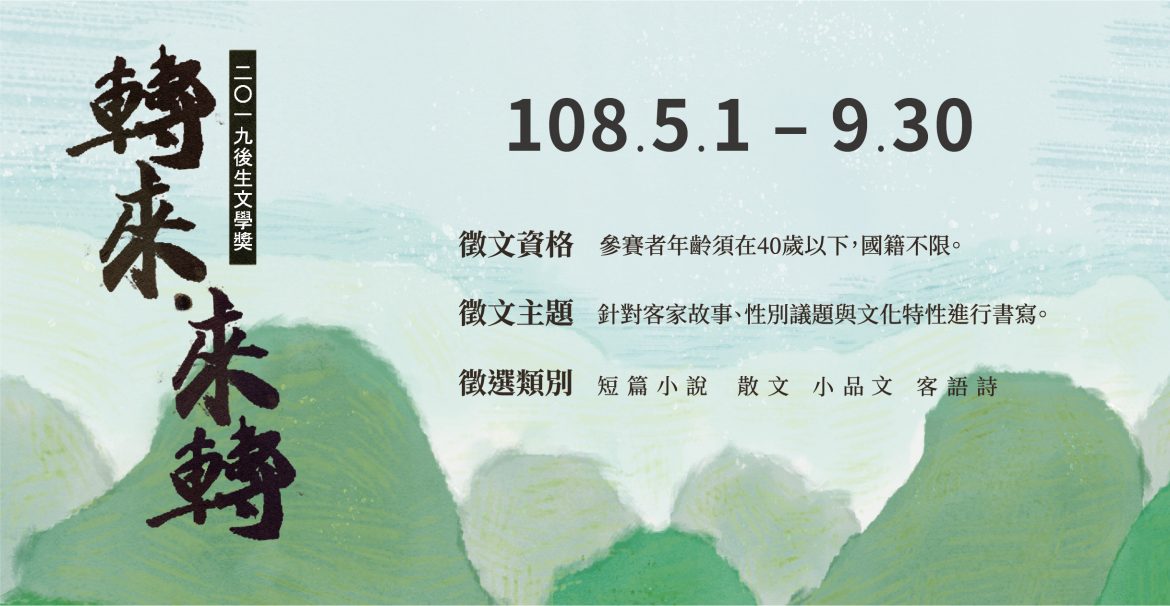 後生_聯文官網Banner(延期)