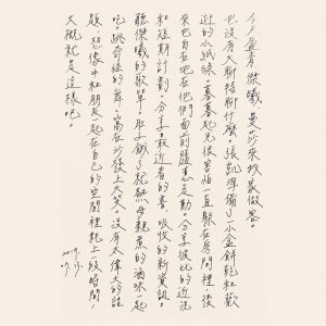 手寫日記｜七月｜張西｜7/13