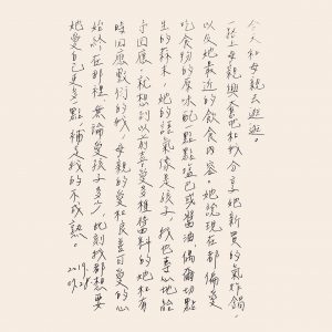 手寫日記｜七月｜張西｜7/29