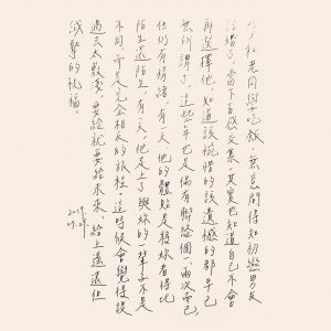 手寫日記｜七月｜張西｜7/30
